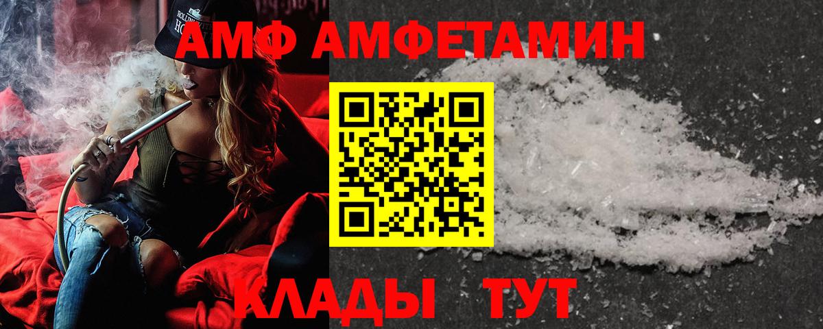 Амфетамин 98%  Вход с VPN  Амфетамин  Сухой Лог  Amphetamine 