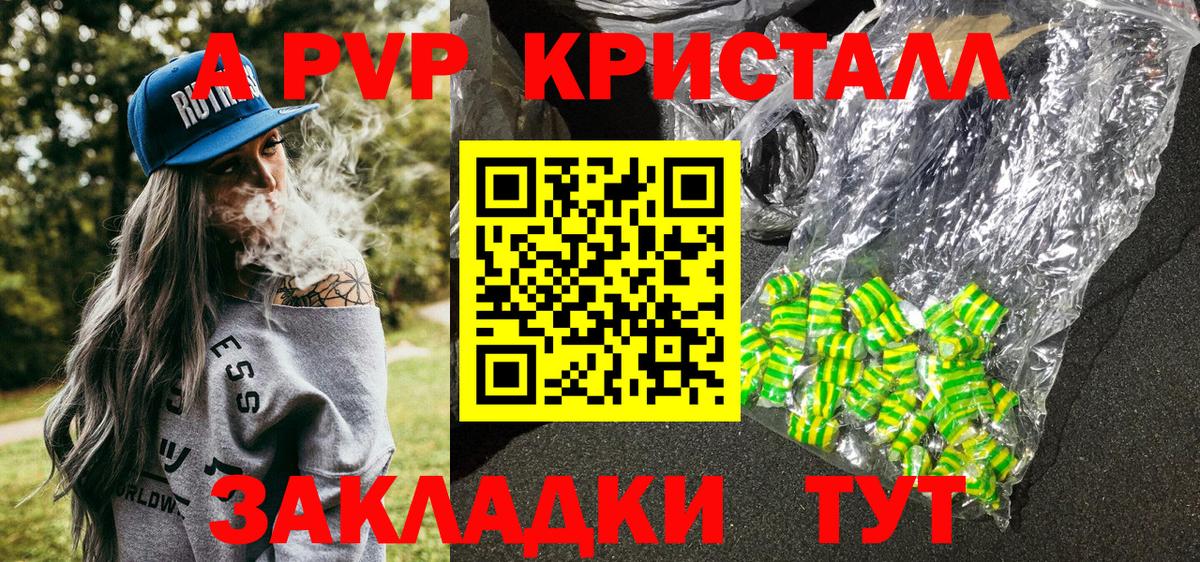 А ПВП  Вход с VPN  Alpha PVP VHQ  Сухой Лог  Альфа ПВП кристаллы  Alfa_PVP СК КРИС 