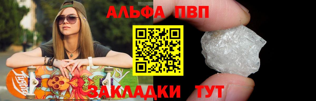 Alpha-PVP VHQ Сухой Лог