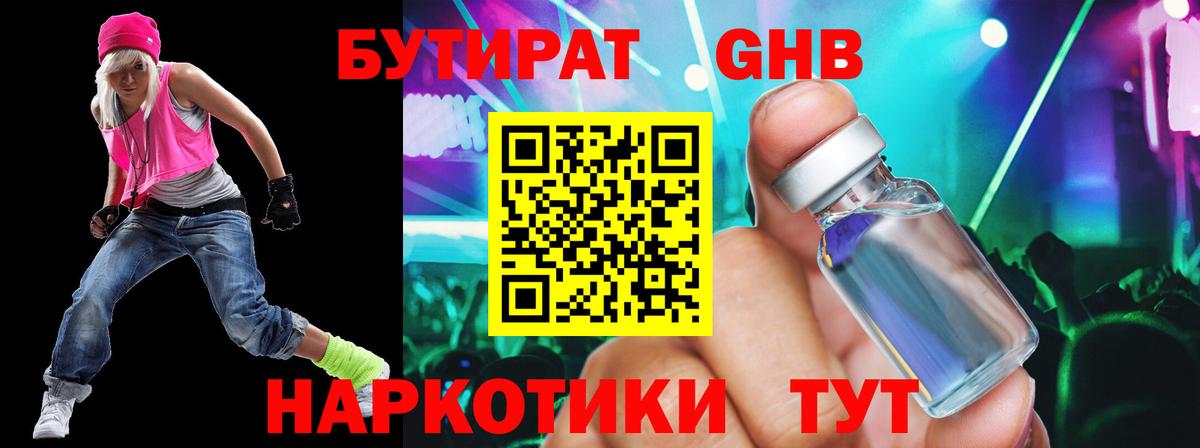 Сухой Лог  Бутират буратино  Вход с VPN 