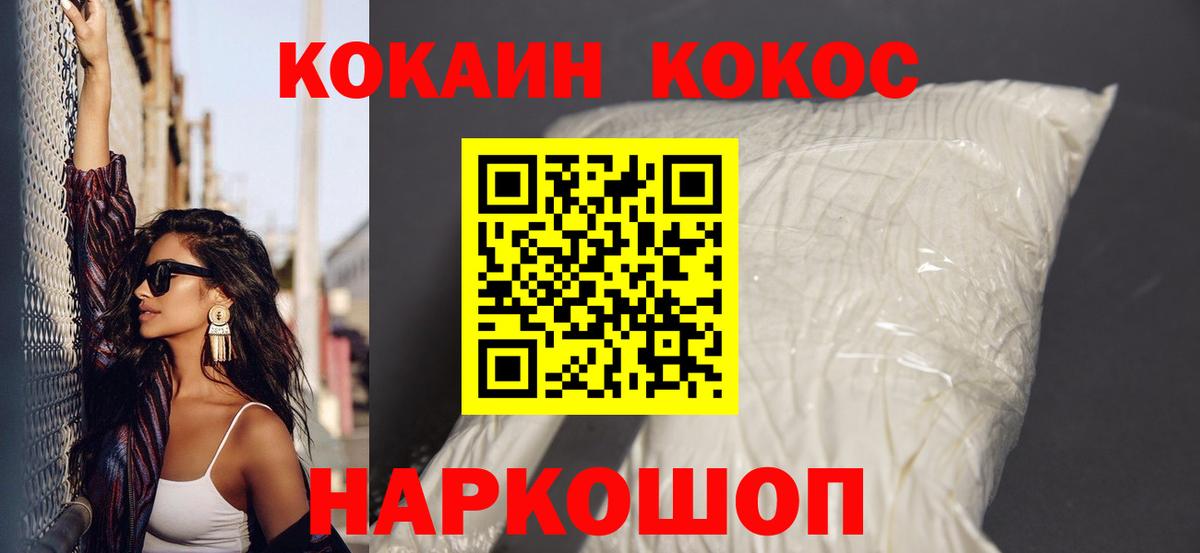 COCAIN FishScale  КОКАИН 99%  Сухой Лог  Кокаин  Вход с VPN 