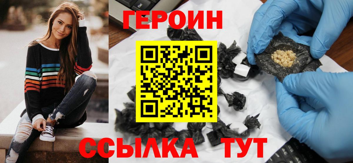 ГЕРОИН гречка  ГЕРОИН  Сухой Лог  Вход с VPN 