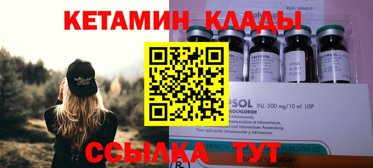 Кетамин ketamine  Кетамин VHQ  Вход с VPN  Сухой Лог 