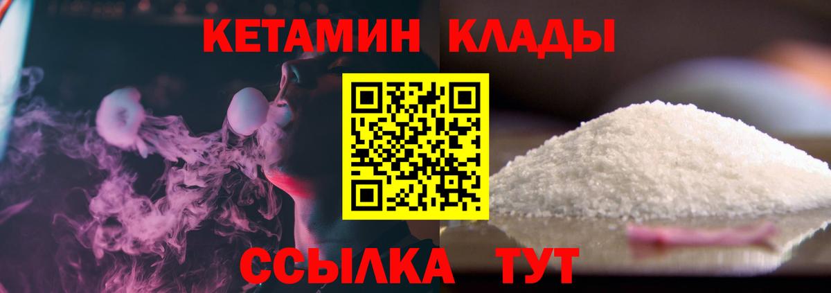 Кетамин ketamine Сухой Лог