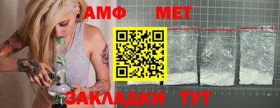 метамфетамин Пыть-Ях