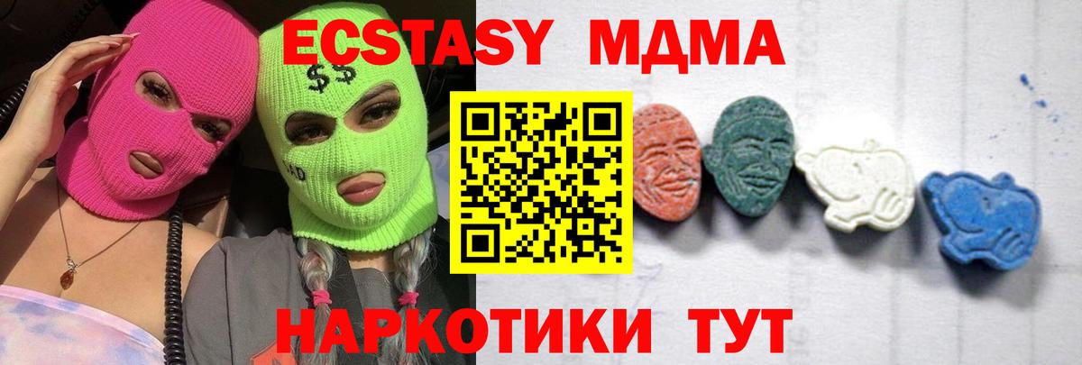 МДМА кристаллы  MDMA Molly  Вход с VPN  Сухой Лог 