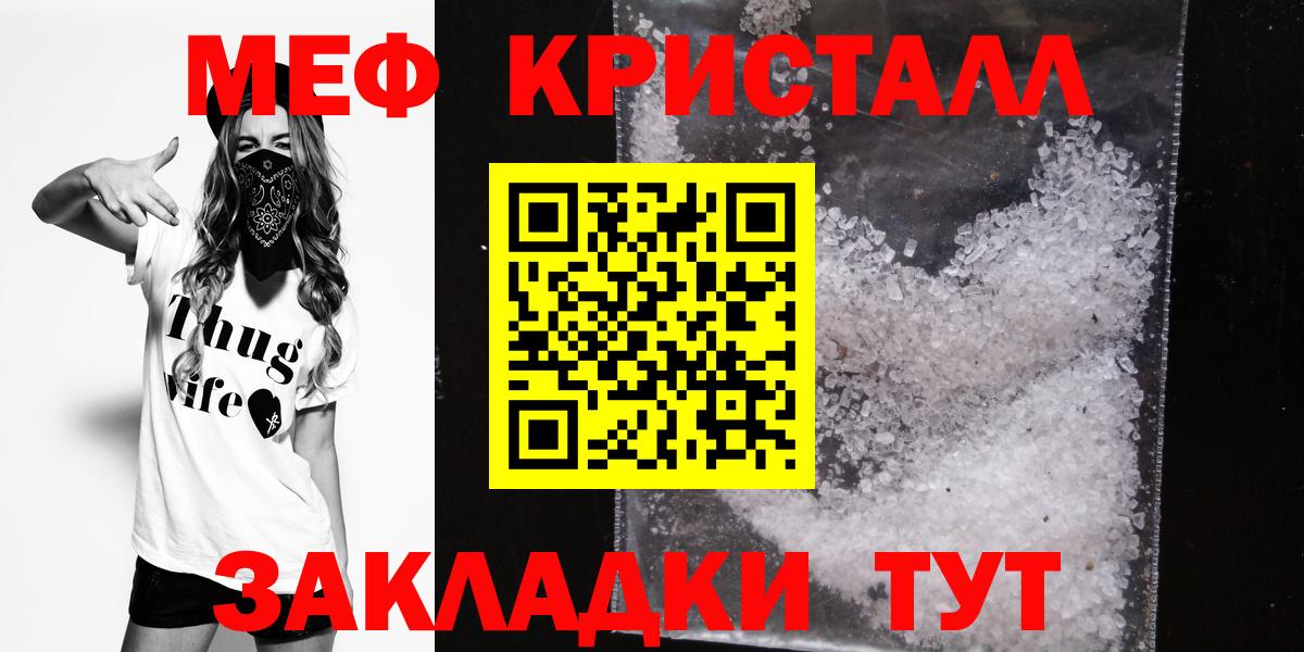 МЕФ  Меф  Вход с VPN  МЕФ мука  Сухой Лог  МЯУ-МЯУ VHQ 
