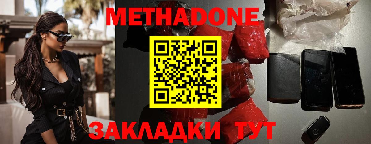 Сухой Лог  МЕТАДОН кристалл  Вход с VPN  shop какой сайт  МЕТАДОН мёд 