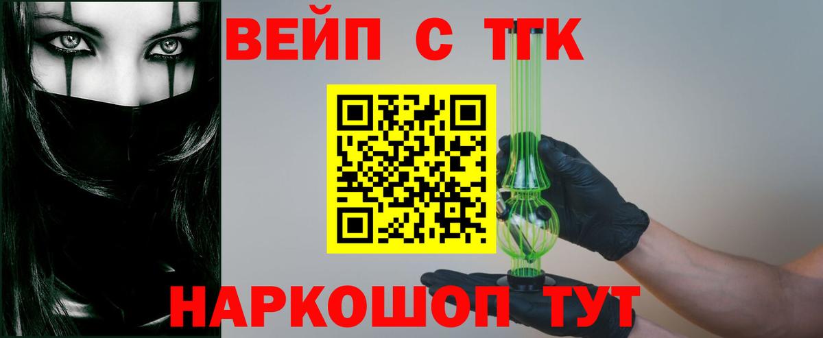 Сухой Лог  Дистиллят ТГК вейп с тгк  Дистиллят ТГК вейп с тгк  Вход с VPN 