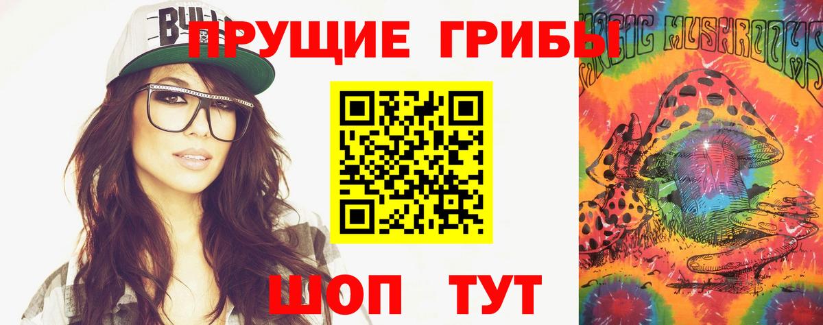 Псилоцибиновые грибы мухоморы Сухой Лог